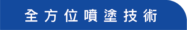 除甲醛服務 /去甲醛技術 除甲醛服務 /去甲醛技術