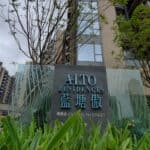 【裝修後清潔】｜【除甲醛服務】｜【滅蟲服務】| 將軍澳藍塘傲