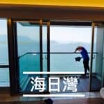 【裝修後清潔】｜【除甲醛服務】| 海日灣