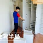 【裝修後清潔】｜【除甲醛服務】| 藍灣半島