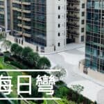 【裝修後清潔】|【除甲醛服務】|【家居消毒】| 海日灣
