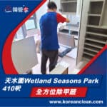 【全方位除甲醛】| 天水圍wetland Seasons Park
