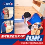 【裝修後清潔】｜【高效蟲控防治】| 荃灣荃威花園