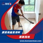 【蒸氣拖地】| 調景嶺維景灣畔
