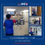 【長效消毒及抗病毒塗層】|尖沙咀恒貿商業中心