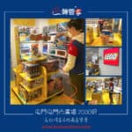 【長效消毒及抗病毒塗層】｜屯門屯門市廣場