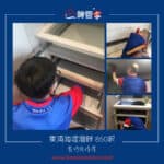 【裝修後清潔】| 東涌海堤灣畔