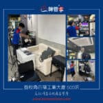 【長效消毒及抗病毒塗層｜荔枝角百福工業大廈】