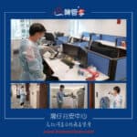 【長效消毒及抗病毒塗層】｜灣仔兆安中心