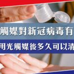 光觸媒有用嗎 光觸媒缺點 光触媒 光觸媒殺菌 光觸媒 原理 光觸媒 英文 光觸煤 光觸媒空氣清淨機有用嗎 光触媒 消毒 光觸媒副作用 光觸媒噴劑 光觸媒 產品 光觸媒 口罩 光 觸 媒 口罩 除 甲醛 呃 人 光觸媒空氣清淨機缺點 光觸媒除臭 光觸媒噴霧 光觸媒甲醛有用嗎 光觸媒致癌 甲醛檢測 光觸媒濾網 光觸媒濾網有用嗎 除甲醛公司有用嗎 ひかりしょくばい 光触媒 特徴 二氧化鈦光觸媒缺點 光媒 光触媒抗菌 光触媒作用 光解媒 tio2 二氧化鈦防曬 光觸媒捕蚊燈 甲醛中毒症状 甲醛危害 甲醛味道像什麼 空氣清淨機有用嗎 除甲醛 英文 奈米光觸媒 甲醛 空氣清淨機 除甲醛公司mobile01 光觸媒 甲醛 3m甲醛淨化劑 光觸媒空氣清淨機 光触媒効果 甲醛檢測標準 光触媒 原理 光触媒技術 克立淨空氣清淨機評價 負離子是什麼 除甲醛費用ptt 光觸媒除甲醛產品 光觸媒 除臭 除蟎噴霧消委會 除甲醛 光觸媒