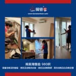 【窗簾消毒及除塵蟎】|【清洗及消毒洗衣機】|【清洗及消毒雪櫃】|【長效消毒及抗病毒塗層】| 筲箕灣香島