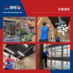 【校園深層清潔】