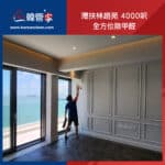 【全方位除甲醛】| 薄扶林趙苑