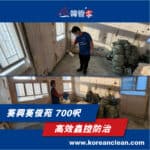 【高效蟲控服務】｜ 葵興葵俊苑