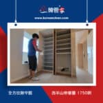 【全方位除甲醛】| 西半山帝華臺