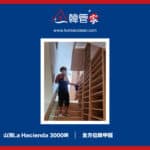 【全方位除甲醛】| 山頂La Hacienda