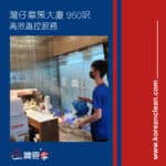 【高效蟲控服務】| 灣仔羣策大廈