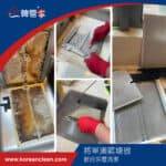【廚房深層清潔】| 將軍澳藍塘傲