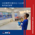 【高效蟲控服務】| 沙田隆亨社區中心