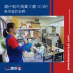【高效蟲控服務】| 灣仔威利商業大廈