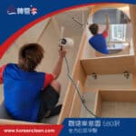 【全方位除甲醛】| 觀塘樂意園