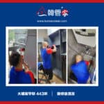 大埔富亨邨
