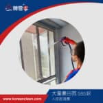 【入伙前清潔】| 大圍景田苑