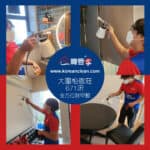 【全方位除甲醛】| 大圍柏傲莊
