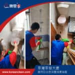 【廁所及浴室深層清潔】| 荃灣荃發大廈
