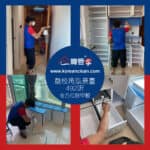 【全方位除甲醛】| 荔枝角泓景臺