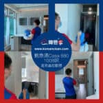 【高效蟲控服務】| 鰂魚涌Casa 880