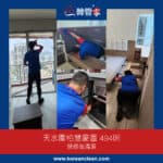 天水圍柏慧豪園
