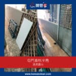 【清洗露台】| 屯門嘉悅半島
