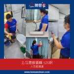 【入伙前清潔】| 土瓜灣傲雲峰