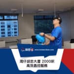 【高效蟲控服務】| 灣仔胡忠大廈