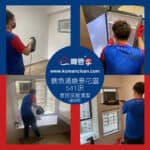 【家居深層清潔優越版】 | 鰂魚涌康景花園