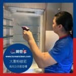 【清洗及消毒雪櫃】| 大圍柏傲莊
