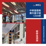 【辦公室裝修後清潔】