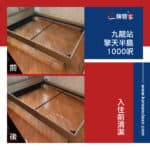 【入伙前清潔】| 九龍站擎天半島