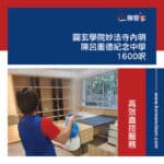 【高效蟲控服務】