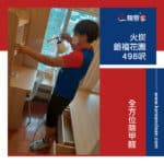 【全方位除甲醛】| 火炭銀禧花園