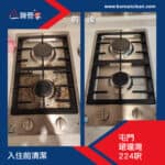 【入伙前清潔】| 屯門珺瓏灣 | 屯門裝修清潔