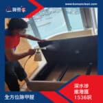 【全方位除甲醛】| 深水埗維港匯