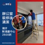 灣仔新鴻基中心