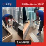 【全方位除甲醛】| 啟德The Henley