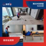 薄扶林美景臺 | 薄扶林入伙前清潔