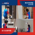 【全方位除甲醛】| 薄扶林美景臺