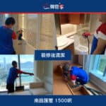 南昌匯璽 | 南昌裝修後清潔