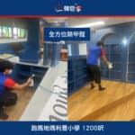 【學校全方位除甲醛】