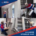 【全方位除甲醛】| 屯門悅湖山莊 | 屯門除甲醛服務